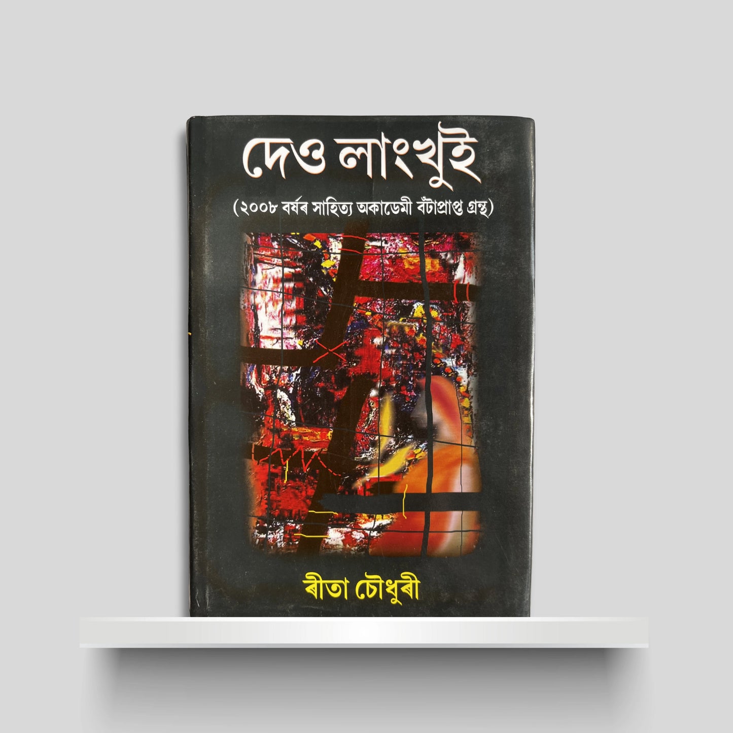 Deolangkhui