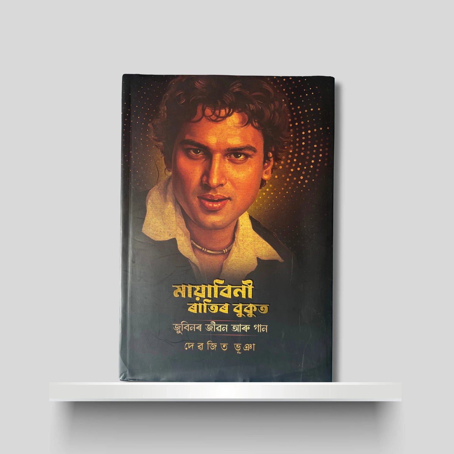 মায়াবিনী ৰাতিৰ বুকুত- জুবিনৰ জীৱন আৰু গান