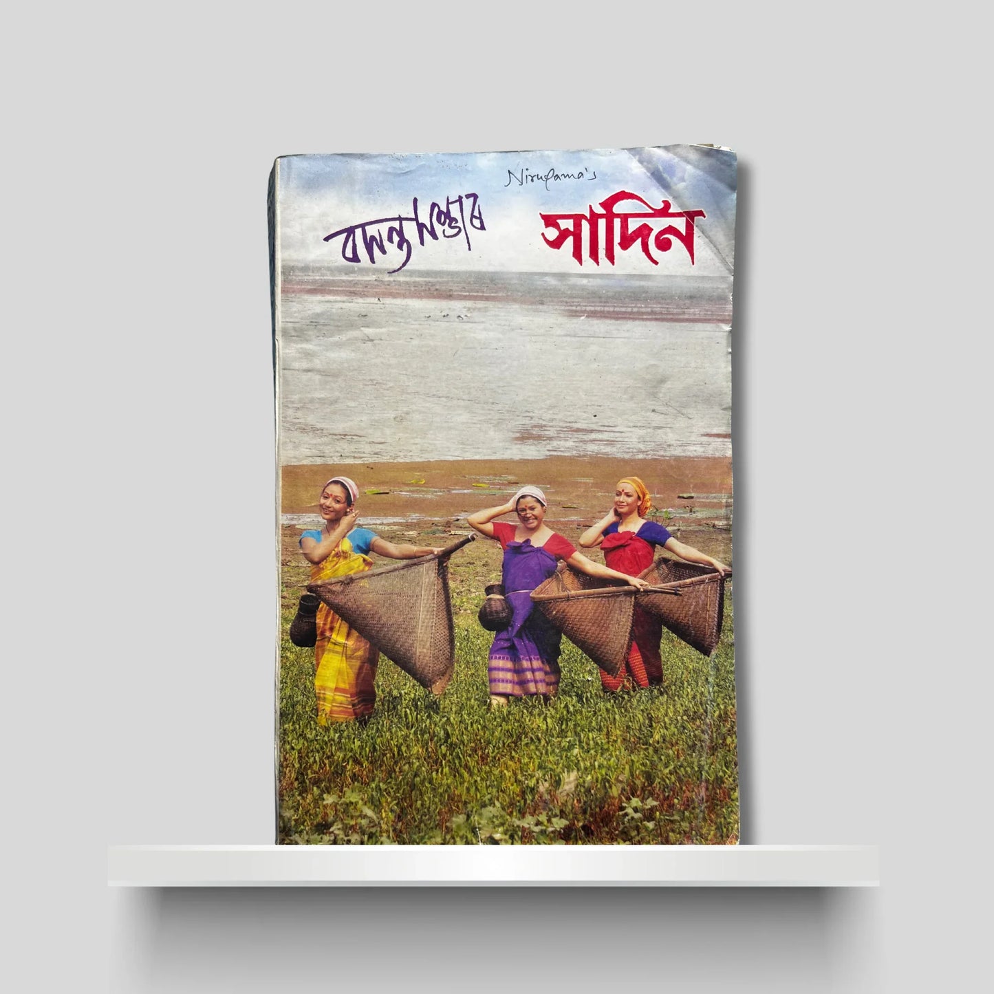 বসন্ত সম্ভাৰ সাদিন ২০০৯