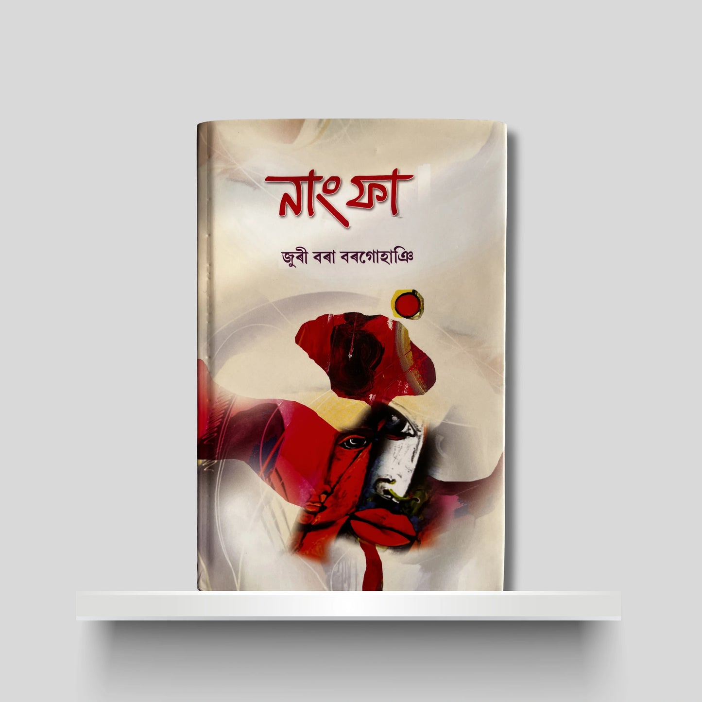 নাংফা